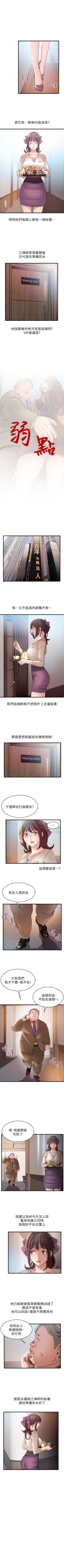 Page 315 of （周7）弱点 1-65 中文翻译（更新中）