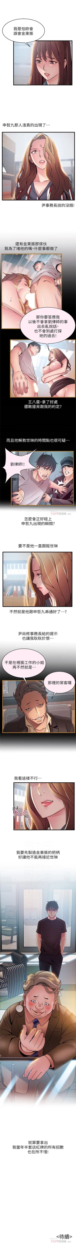 Page 320 of （周7）弱点 1-65 中文翻译（更新中）