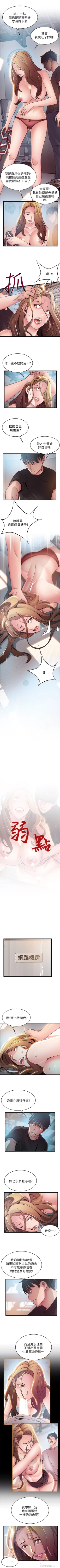 Page 326 of （周7）弱点 1-65 中文翻译（更新中）