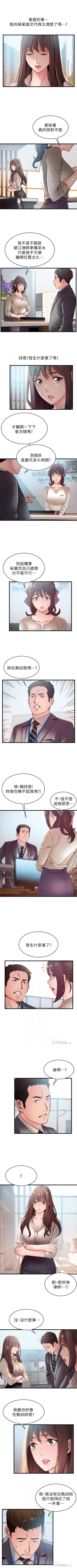 Page 329 of （周7）弱点 1-65 中文翻译（更新中）