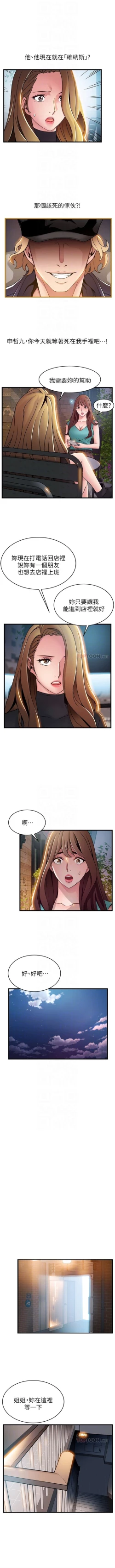 Page 346 of （周7）弱点 1-65 中文翻译（更新中）