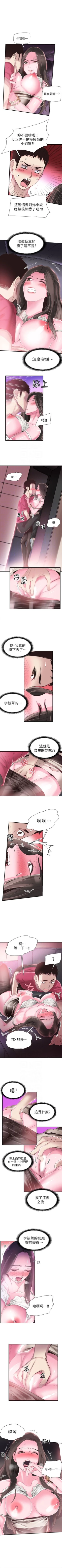 Page 105 of （周7）校园live秀 1-36 中文翻译（更新中）