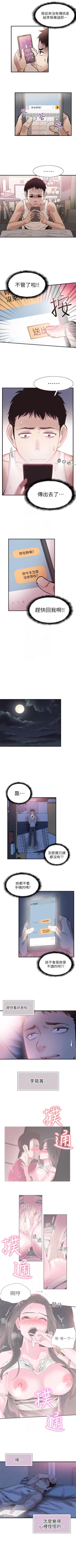 Page 115 of （周7）校园live秀 1-36 中文翻译（更新中）
