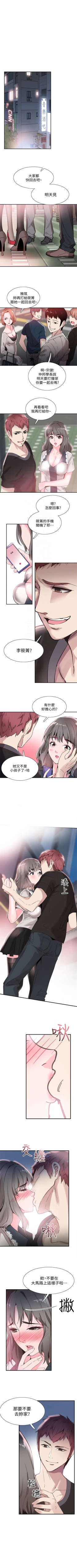 Page 155 of （周7）校园live秀 1-36 中文翻译（更新中）