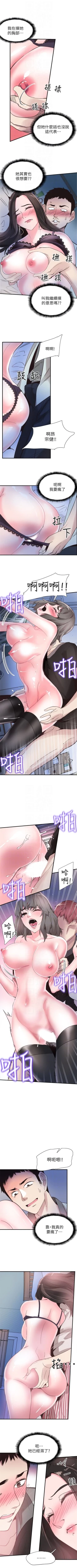 Page 166 of （周7）校园live秀 1-36 中文翻译（更新中）