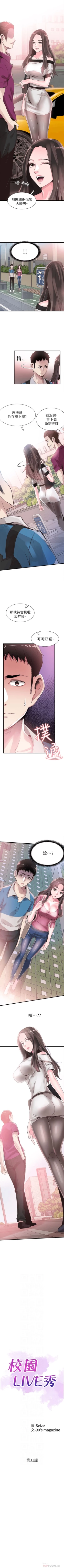 Page 215 of （周7）校园live秀 1-36 中文翻译（更新中）