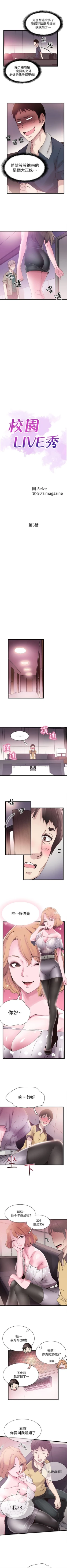 Page 48 of （周7）校园live秀 1-36 中文翻译（更新中）