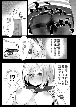 Page 9 of Hamakaze ga Sunao ni Naru Hitotsu no Houhou