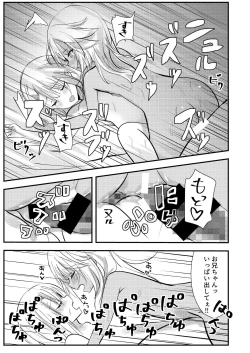 Page 14 of Suki Suki Daisuki Onii-chan