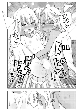 Page 15 of Suki Suki Daisuki Onii-chan