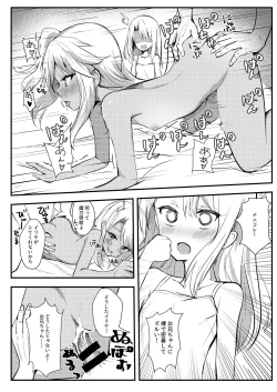 Page 4 of Suki Suki Daisuki Onii-chan