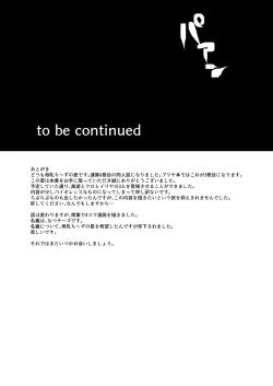 Page 16 of Illya Jotznwein