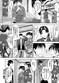 Page 108 of Hadairo no Houkago