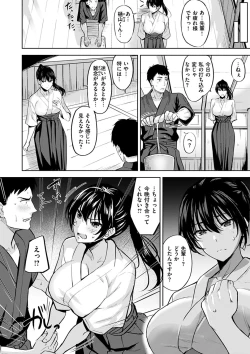 Page 110 of Hadairo no Houkago