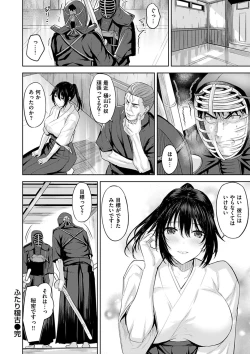 Page 126 of Hadairo no Houkago