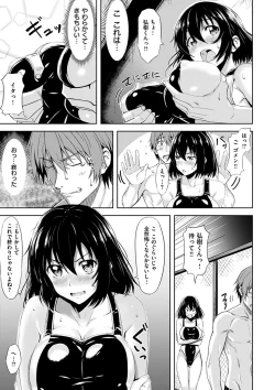 Page 147 of Hadairo no Houkago