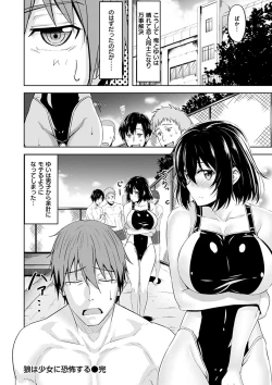Page 158 of Hadairo no Houkago