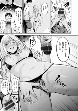 Page 169 of Hadairo no Houkago