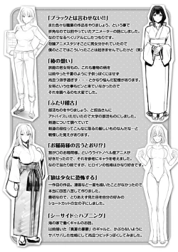 Page 178 of Hadairo no Houkago