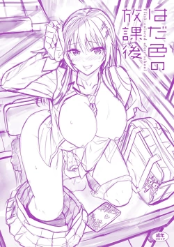 Page 182 of Hadairo no Houkago