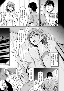 Page 25 of Hadairo no Houkago