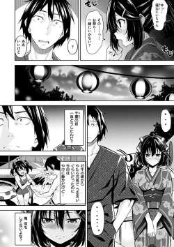 Page 58 of Hadairo no Houkago