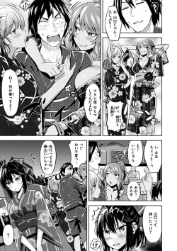 Page 59 of Hadairo no Houkago