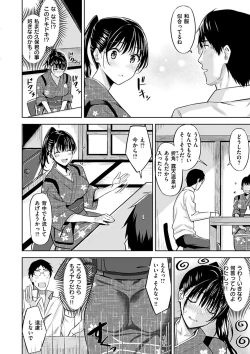 Page 94 of Hadairo no Houkago