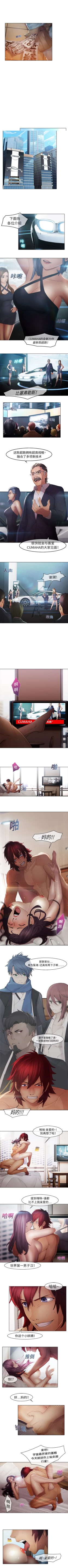 Page 15 of 夢蝶第一季 1-10 中文翻译（更新中）