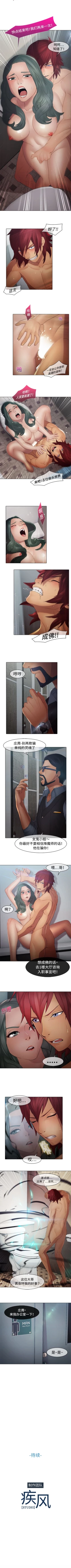 Page 25 of 夢蝶第一季 1-10 中文翻译（更新中）