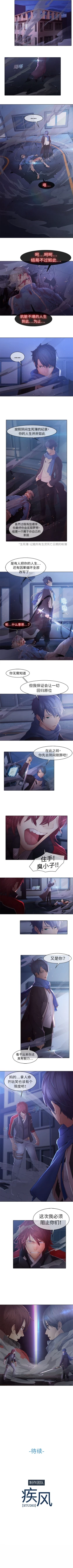 Page 37 of 夢蝶第一季 1-10 中文翻译（更新中）