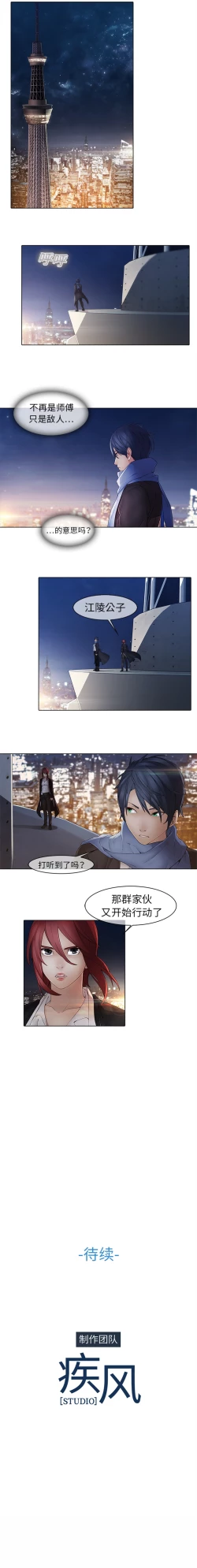 Page 41 of 夢蝶第一季 1-10 中文翻译（更新中）