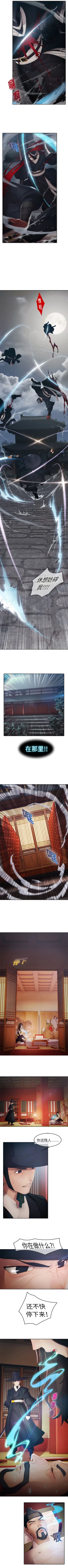 Page 6 of 夢蝶第一季 1-10 中文翻译（更新中）