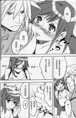 Page 6 of Sakura Yukke no Midare Saki