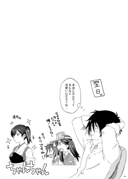 Page 16 of Kaga-san to Nama Yasen.