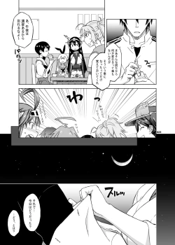 Page 4 of Kaga-san to Nama Yasen.