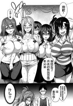 Page 19 of Oppai Switch Zenpen