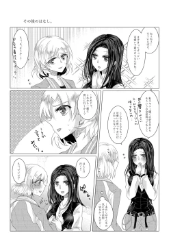 Page 30 of Sayokyoku yori mo Yasashii Kiss o shite