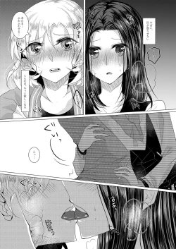 Page 5 of Sayokyoku yori mo Yasashii Kiss o shite