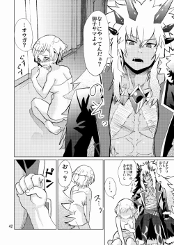 Page 43 of Seitokaichou ga Kucchane o Kurikaeshitara Ushi ni Natta tte Hontou desu ka!?