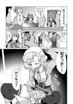 Page 4 of Seitokaichou ga Kucchane o Kurikaeshitara Ushi ni Natta tte Hontou desu ka!?