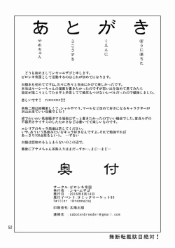 Page 53 of Seitokaichou ga Kucchane o Kurikaeshitara Ushi ni Natta tte Hontou desu ka!?