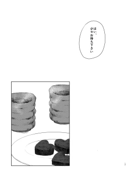 Page 15 of Valentine nante Daikirai.