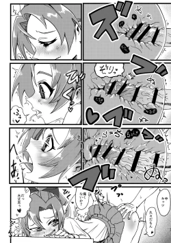 Page 4 of Hayawari Akigumo-sensei