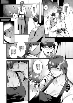 Page 10 of Kyou mo, Gibo ♂ to