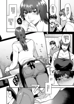 Page 4 of Kyou mo, Gibo ♂ to