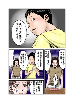 Page 13 of Hiro-kun no Mama wa Boku no Dorei 1