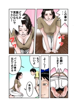 Page 17 of Hiro-kun no Mama wa Boku no Dorei 1