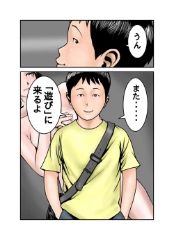 Page 67 of Hiro-kun no Mama wa Boku no Dorei 1