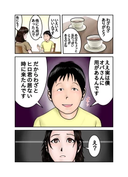 Page 9 of Hiro-kun no Mama wa Boku no Dorei 1